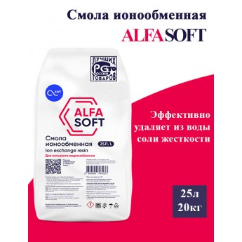 Загрузка смола ионообменная AlfaSoft AWT