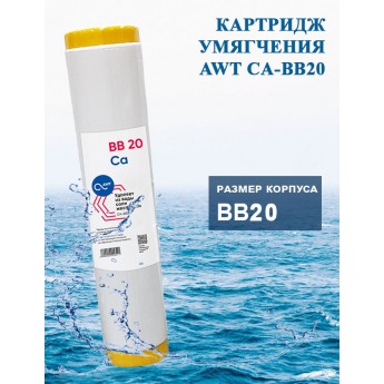 Картридж умягчения AWT CA-BB20