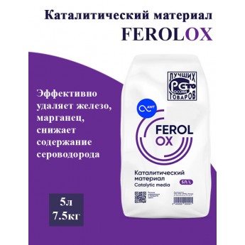 Загрузка каталитический материал Ferolox AWT